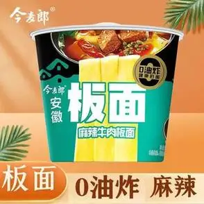 方便面312桶整箱今麦郎安徽板面麻辣牛肉面0油炸桶面免煮桶装