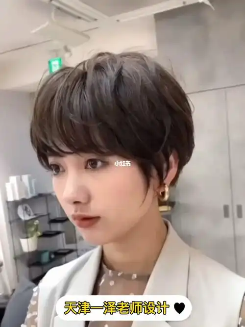 短发蓬松纹理烫发减龄短发发型天津短发