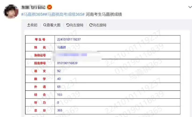 马嘉祺高考成绩过线张颂文发文恭喜迎接挑战继续努力