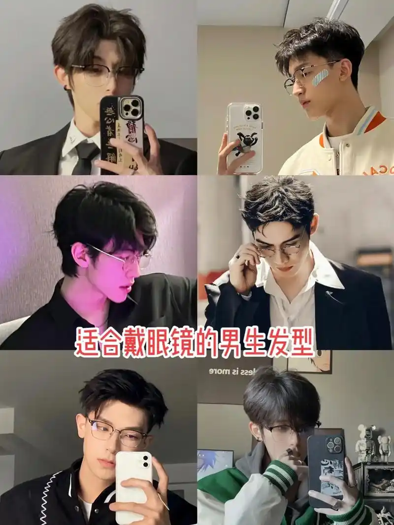 根据脸型设计发型 #眼镜杀 #精致 - 抖音