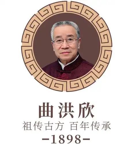 曲洪欣祛斑,祛痘,祛