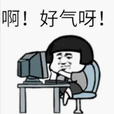 暴漫gif文字表情包gif啊好气啊gif搞笑gif沙雕gif魔性gif