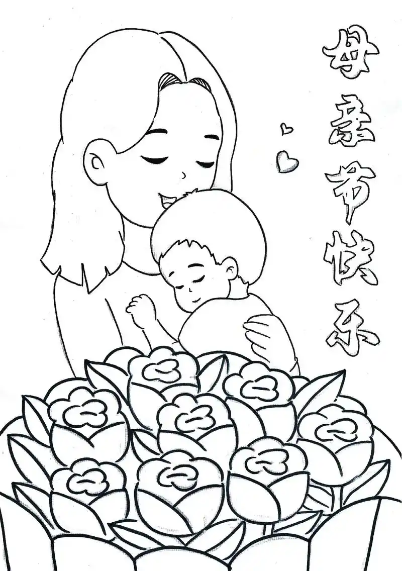 母亲节快乐,妈妈我爱你!#画画 #手绘 #绘画 #马克笔手绘 - 抖音