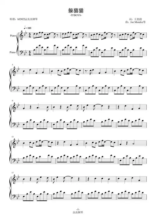 躲猫猫钢琴谱tfboys