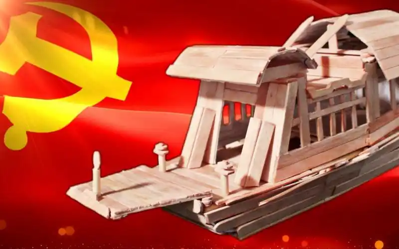 com模艺模型南湖红船制作教程1小时28分钟19秒www.bilibili.