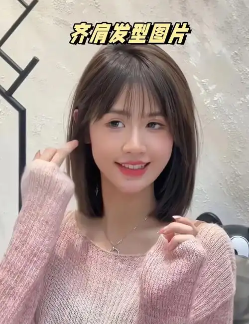 今天,我就为大家带来了一系列齐肩发型的图片,让我们一起欣赏这些