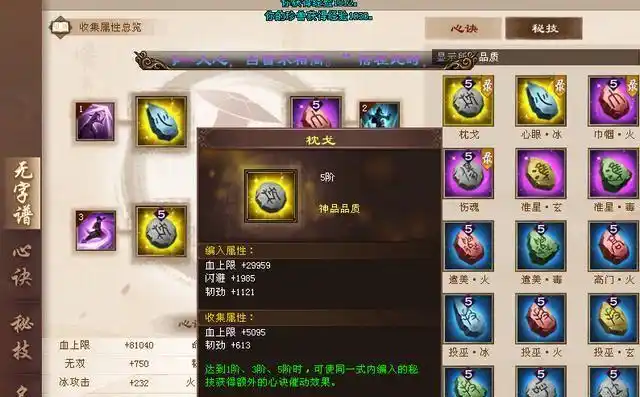 天龙八部网游无字谱即将可以白嫖这也是破晓计划的一部分