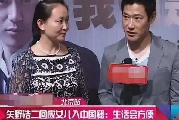 对矢野浩二而言,妻子和孩子是他在中国生活的精神支柱,随着"小家"的