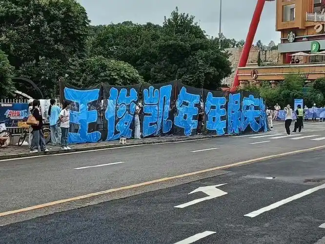 王俊凯hi6录制应援##王俊凯你好星期六录制应援