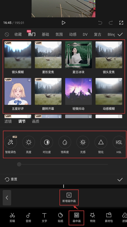 详解剪映画中画小白5分钟上手让剪辑变得更简单新手看过来