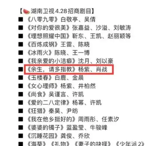 原创湖南卫视待播剧名单曝出,《余生》将接档《冰雨火》在暑假档播出