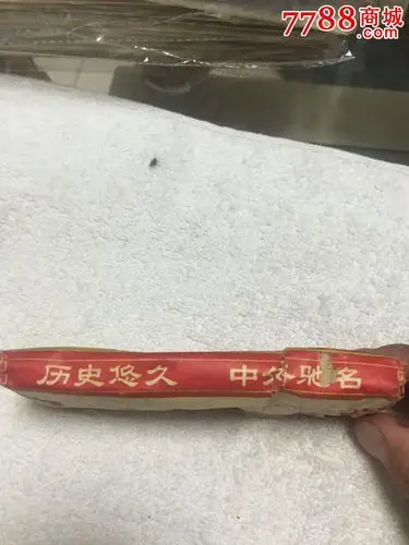 七十年代浏阳鞭炮