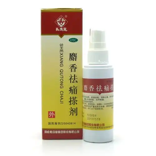 麝香祛痛搽剂