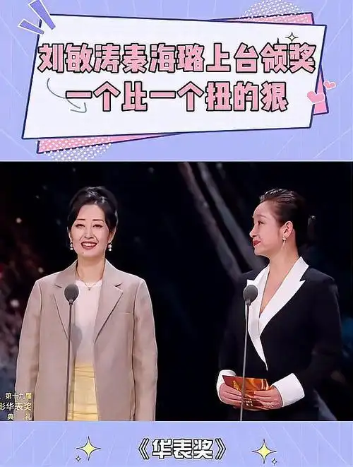 刘敏涛秦海璐都自认老娘最美!台上一个比一个扭的狠,太有韵味