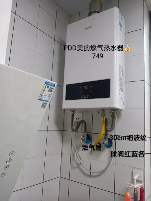 老破小749元美的热水器〇元安装