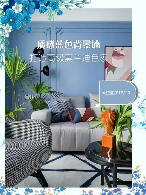 莫兰迪配色方案质感蓝sir