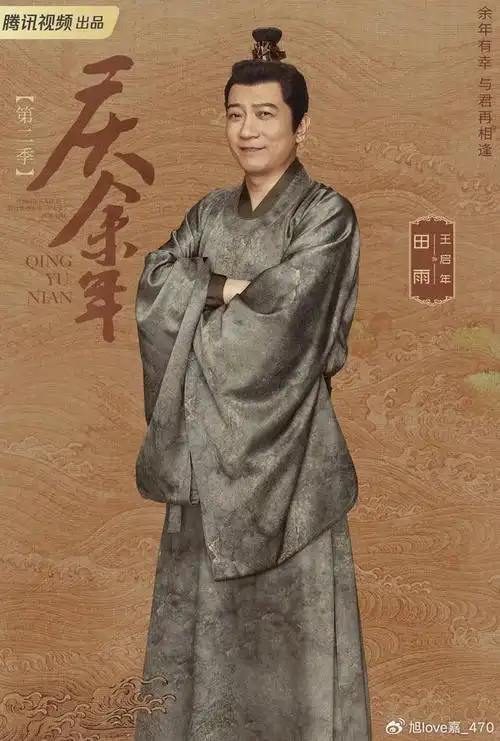 古装剧《庆余年2第二季》全集高清hd在线观看完整版-大陆剧-西瓜影视