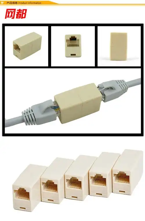 网络直通头rj45网线连接器网络宽带接口双通网线对接头网线延长器一分