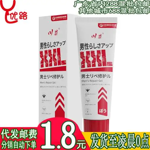 川井日本森田红男士修护膏xxl啫喱膏阴茎私处按摩膏男性情趣用品