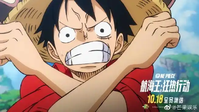 肖战海贼王推广大使##海贼王肖战