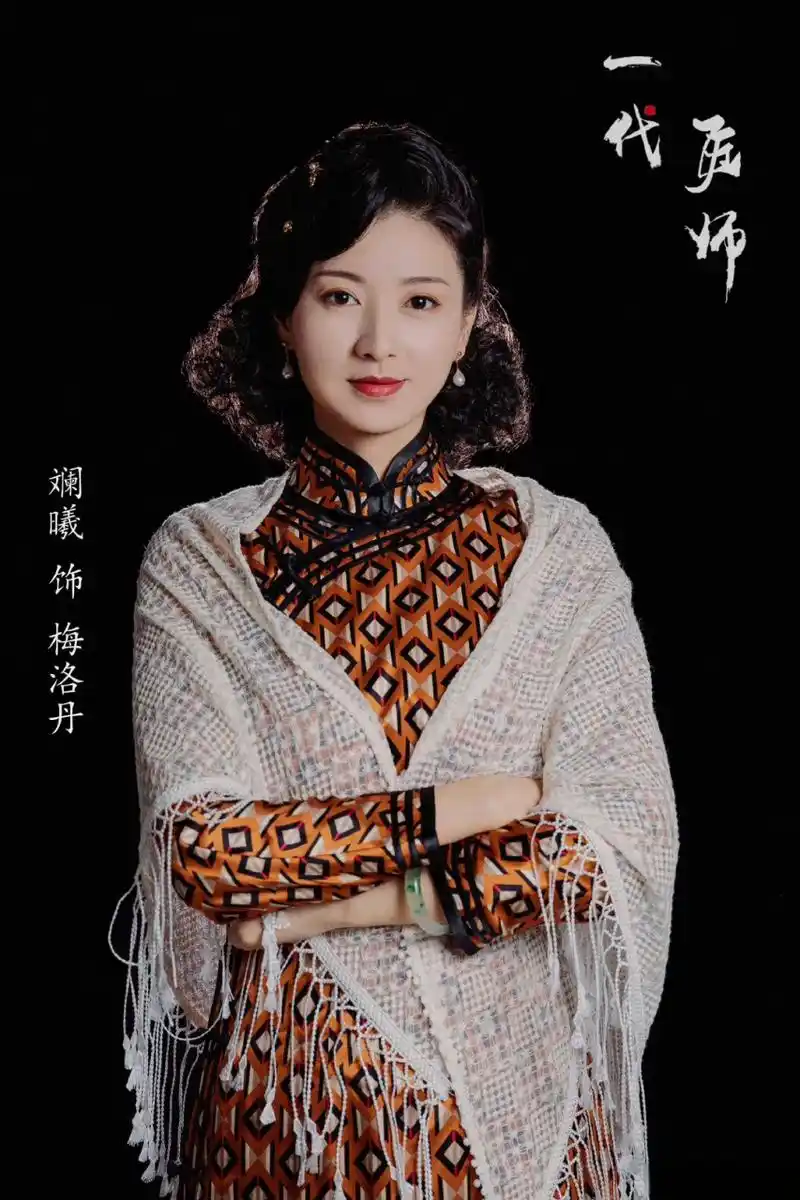 斓曦##一代匠师今晚开播