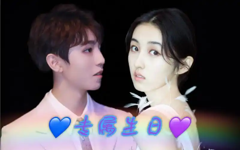 王俊凯x张子枫08王先生给张小姐的秘密生日凯枫cp向高甜