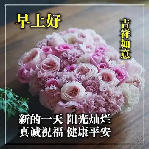 原创每天清晨暖心早安祝福美图带字经典有内涵的正能量短句