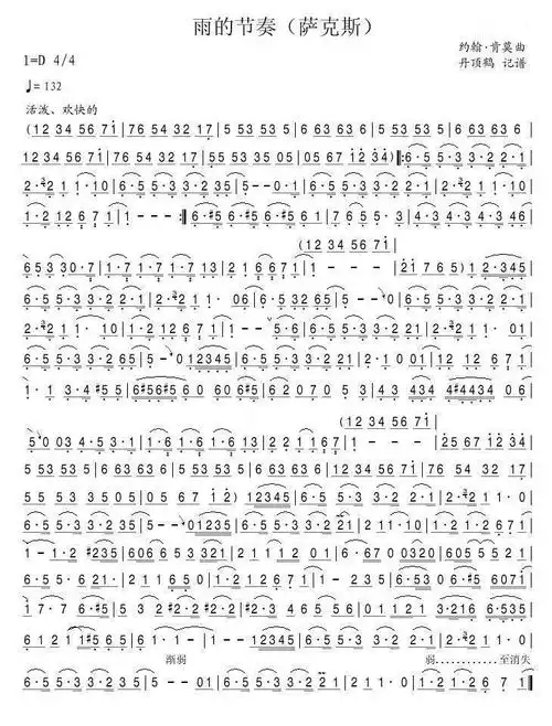 雨的节奏(萨克斯)_简谱_搜谱网