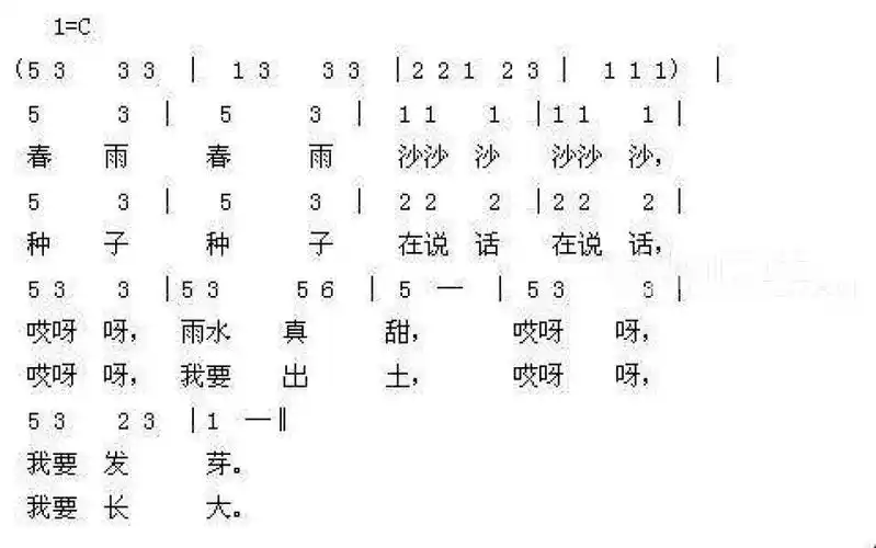 音乐游戏:春雨沙沙