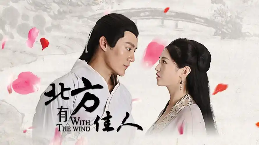 影爆传媒独家宣传的古风剧情类爱情电影《北方有佳人》即将于2017年8