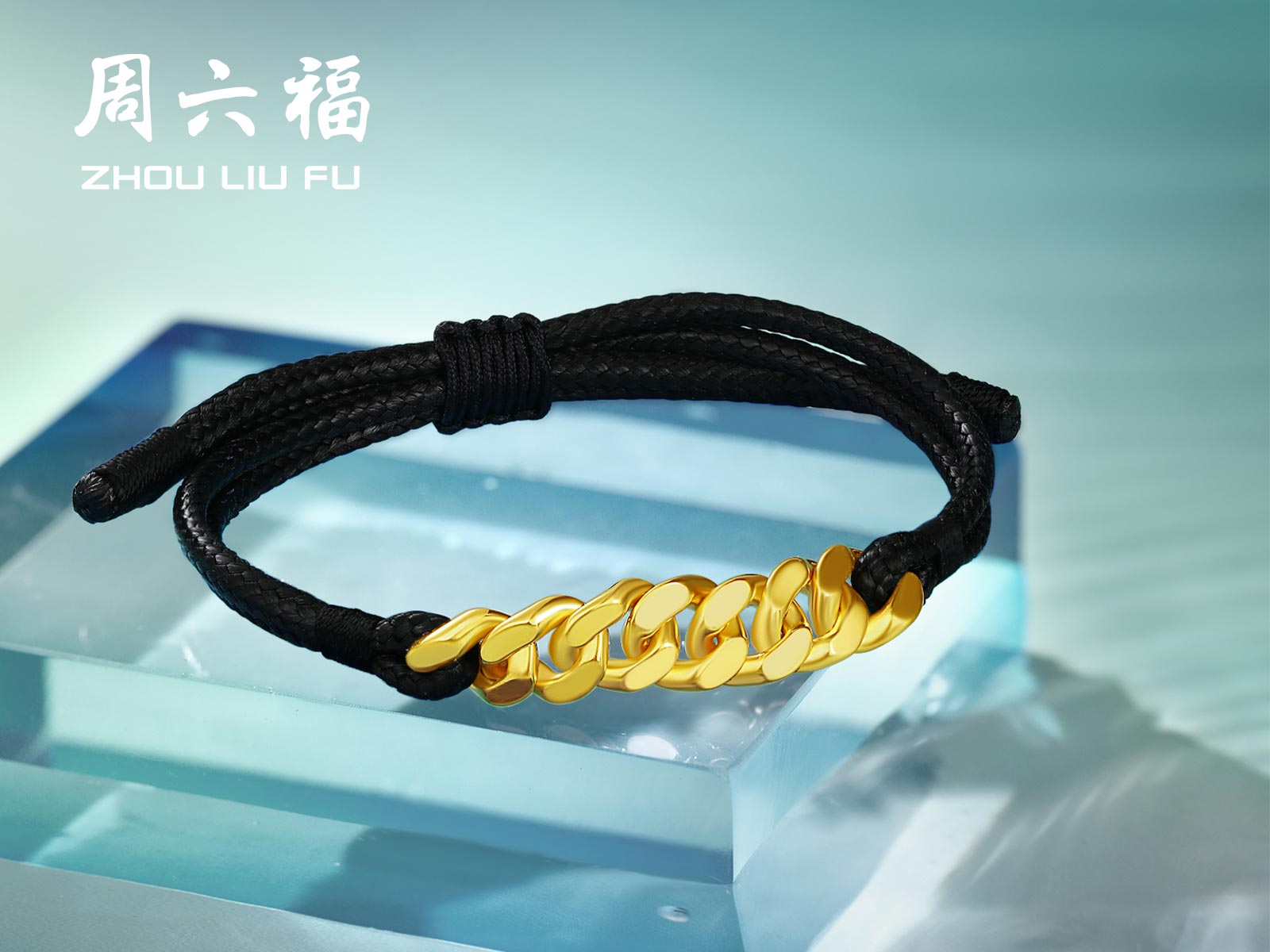 周六福瑜见系列-半足金手绳