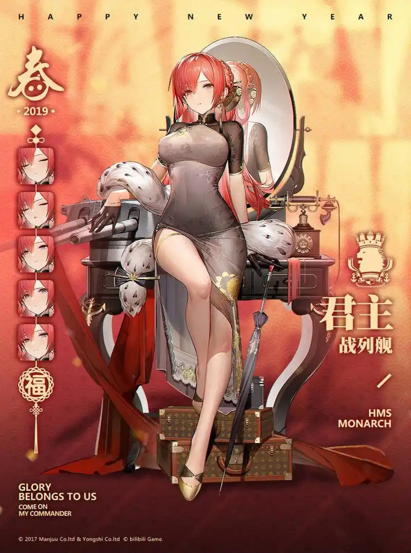 [碧蓝航线]冬日的温暖,是旗袍和舰娘