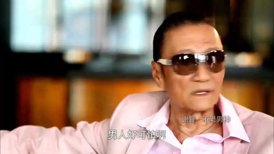 谁是你一生中的挚爱谢贤毫不避讳鲁豫听后大吃一惊