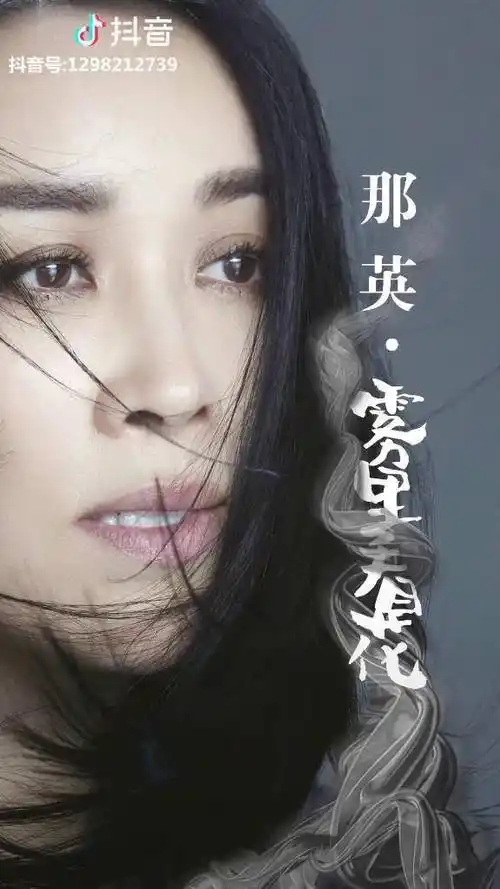 经典老歌搞笑那英的雾里看花歌是好歌mv正不正经就不知道了