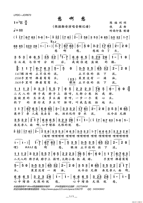 愁啊愁-乐爱昭然-19293