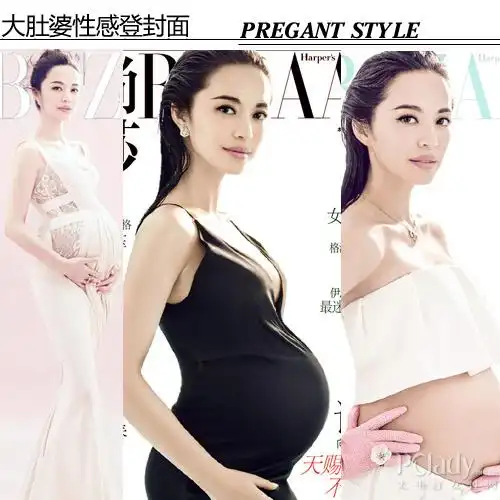 孕妈逆袭 王妃姚晨大腹便便凹造型