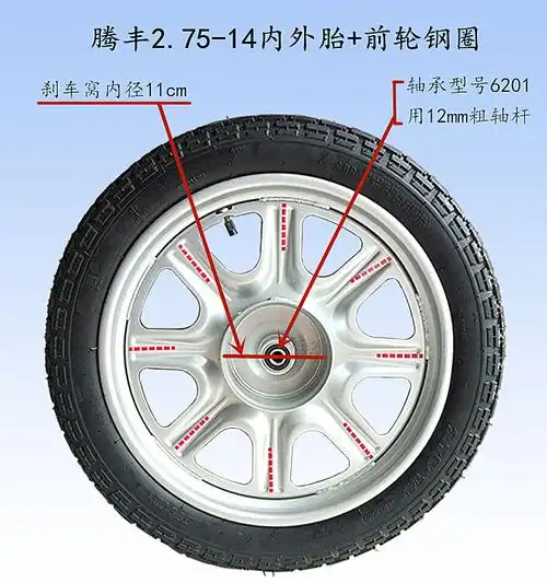 tyui正新电动三轮车27514轮胎前轮后轮毂钢圈朝阳铁甲27514内外胎正新