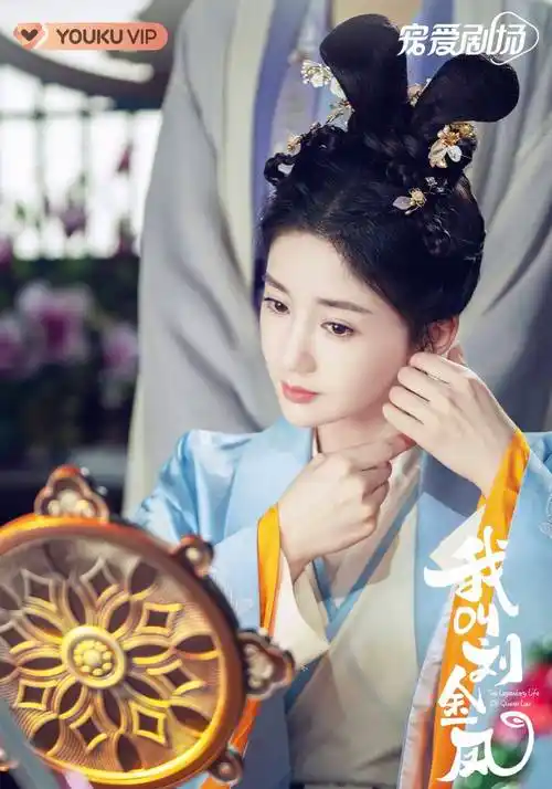 陈欣予我叫刘金凤开播塑造笨蛋美女刘白玉反差角色