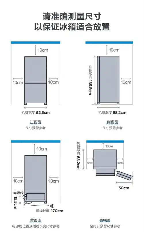 99新美的冰箱bcd345wgpzm风冷无霜两门调湿变温一级变频家用冰箱凌波