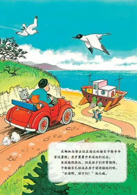 睡前故事 | 神秘岛