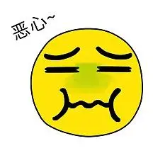 千库编辑原创黄人恶心表情