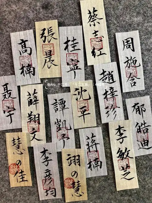 每日手写你们的名字真好看