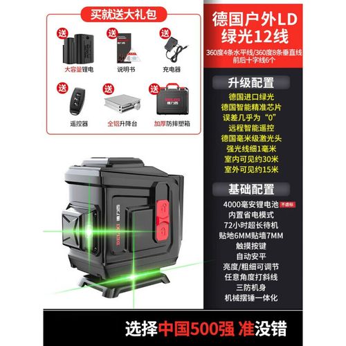 埠帝线水平仪高精度强光细线户外绿光激光自动调平水仪 【德国进口