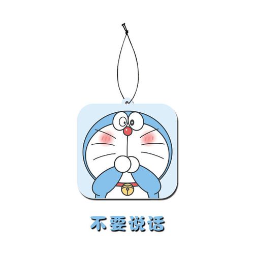 梦汽车精油香片车用香水车载香薰挂饰机器猫表情饰品 哆啦a梦不要说话