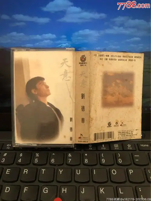 刘德华～天意～台湾飞碟原版