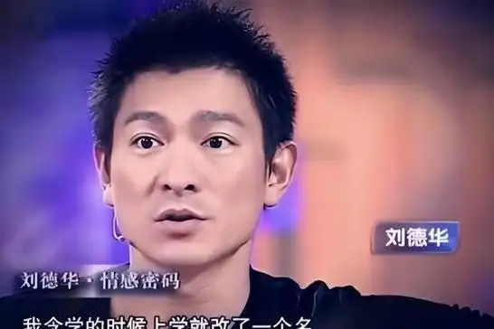 有一种说法认为,刘德华的名字源于佛教的深远影响,他本人对佛法的虔诚