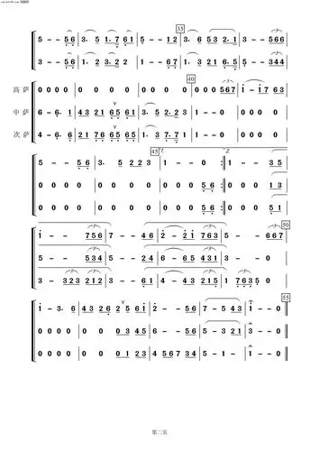 我爱你中国 萨克斯三重奏