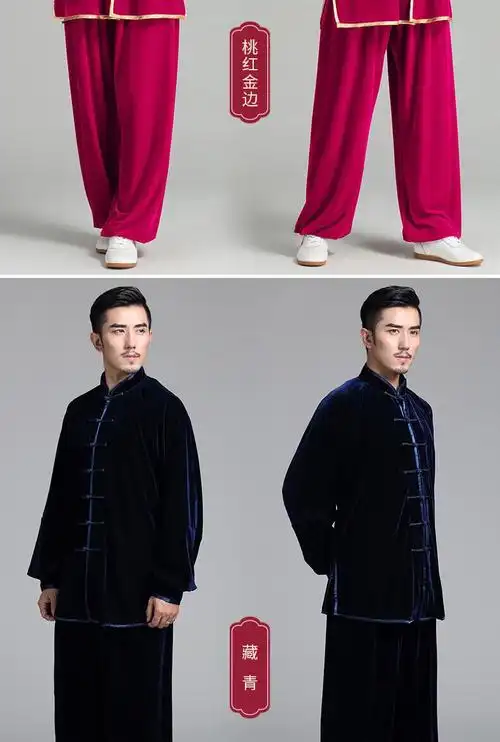 季趣 武极堂古韵中华金丝绒太极服女秋冬款加厚武术服保暖太极拳服装