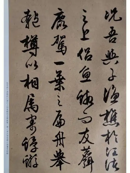 文征明大师经典行书巨作前后赤壁赋之二