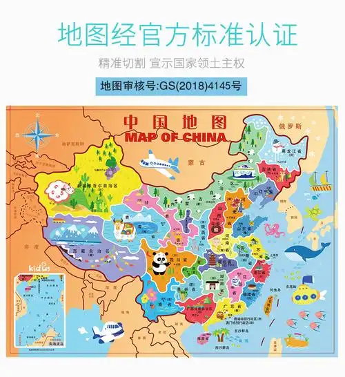 新款磁性大号二合一拼图 中国地图 世界地图